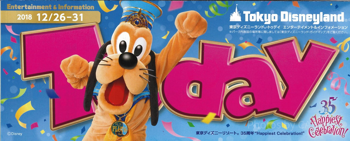 TDL】2018年12月26日（水）～12月31日（月）| キャステル | CASTEL