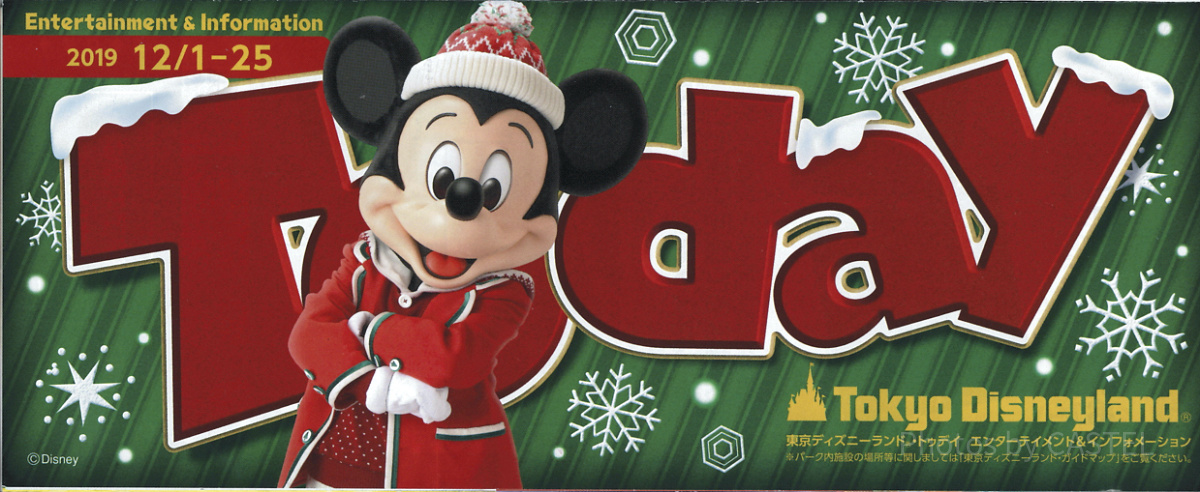 TDL：2019年12月1日（日）～12月25日（水）