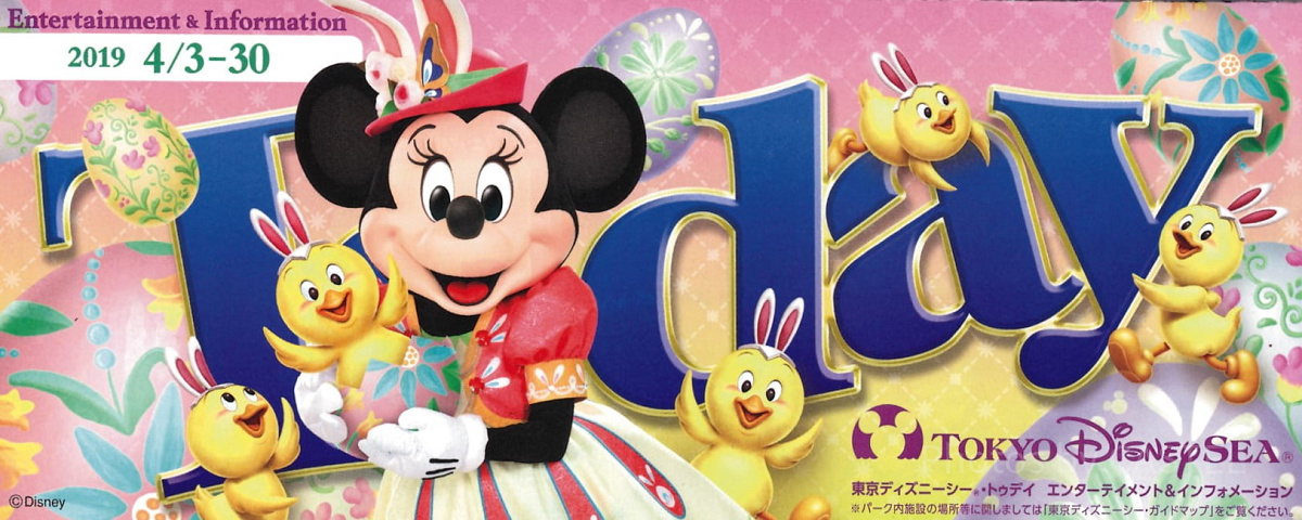 TDS：2019年4月3日（水）～4月30日（火）| キャステル | CASTEL