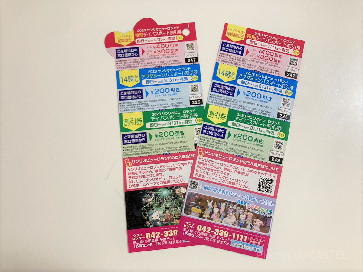 [まとめて取引対応 即決] サンリオピューロランド ショップ割引券 10枚セット Q （サンリオ株主ご優待券1000円券） まとめて取引対応 即決] サンリオピューロランド ショップ割引券 10枚