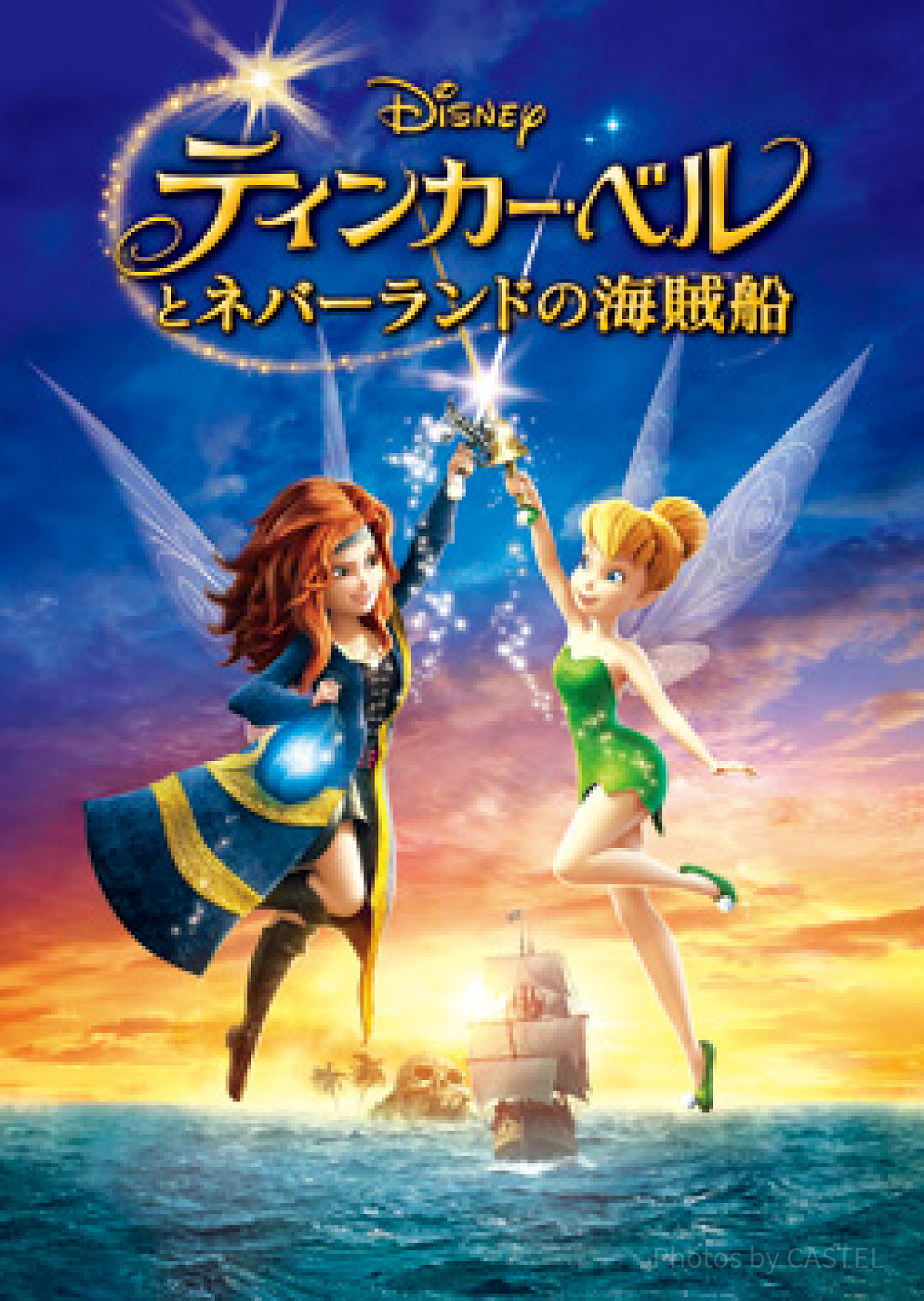 ティンカー・ベルとネバーランドの海賊戦」| キャステル | CASTEL