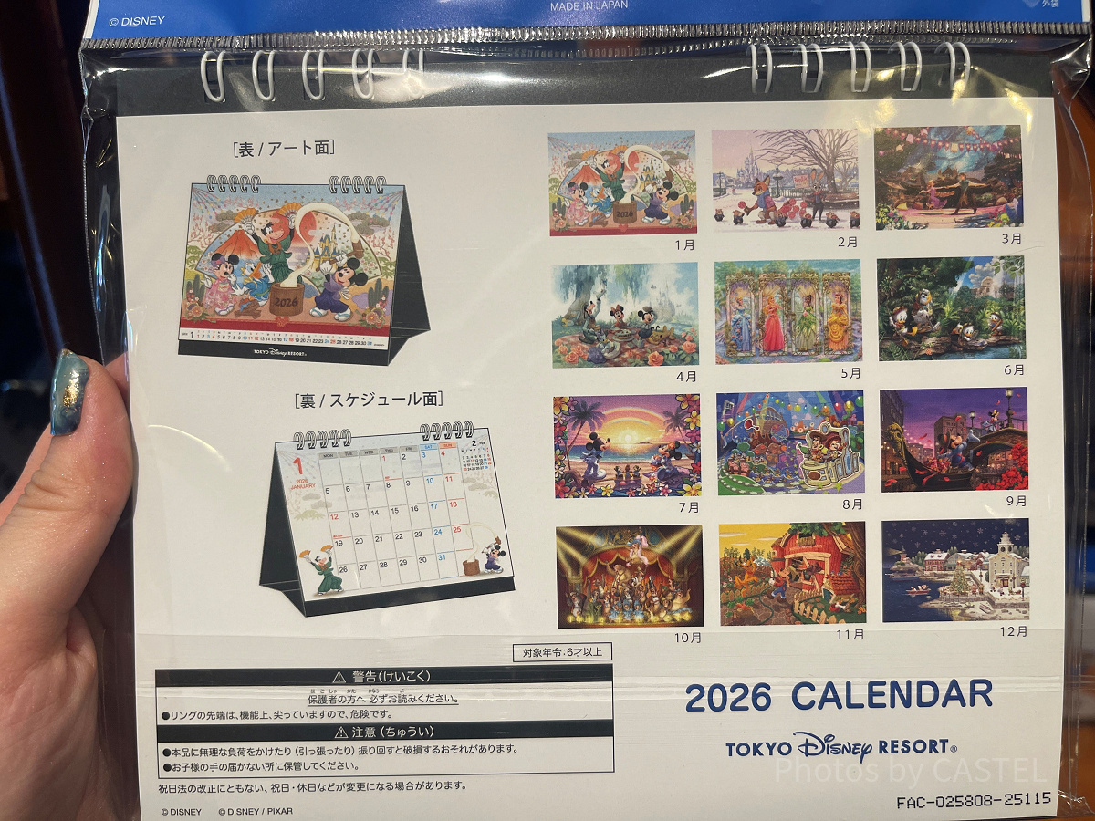 卓上カレンダー（東京ディズニーリゾート）