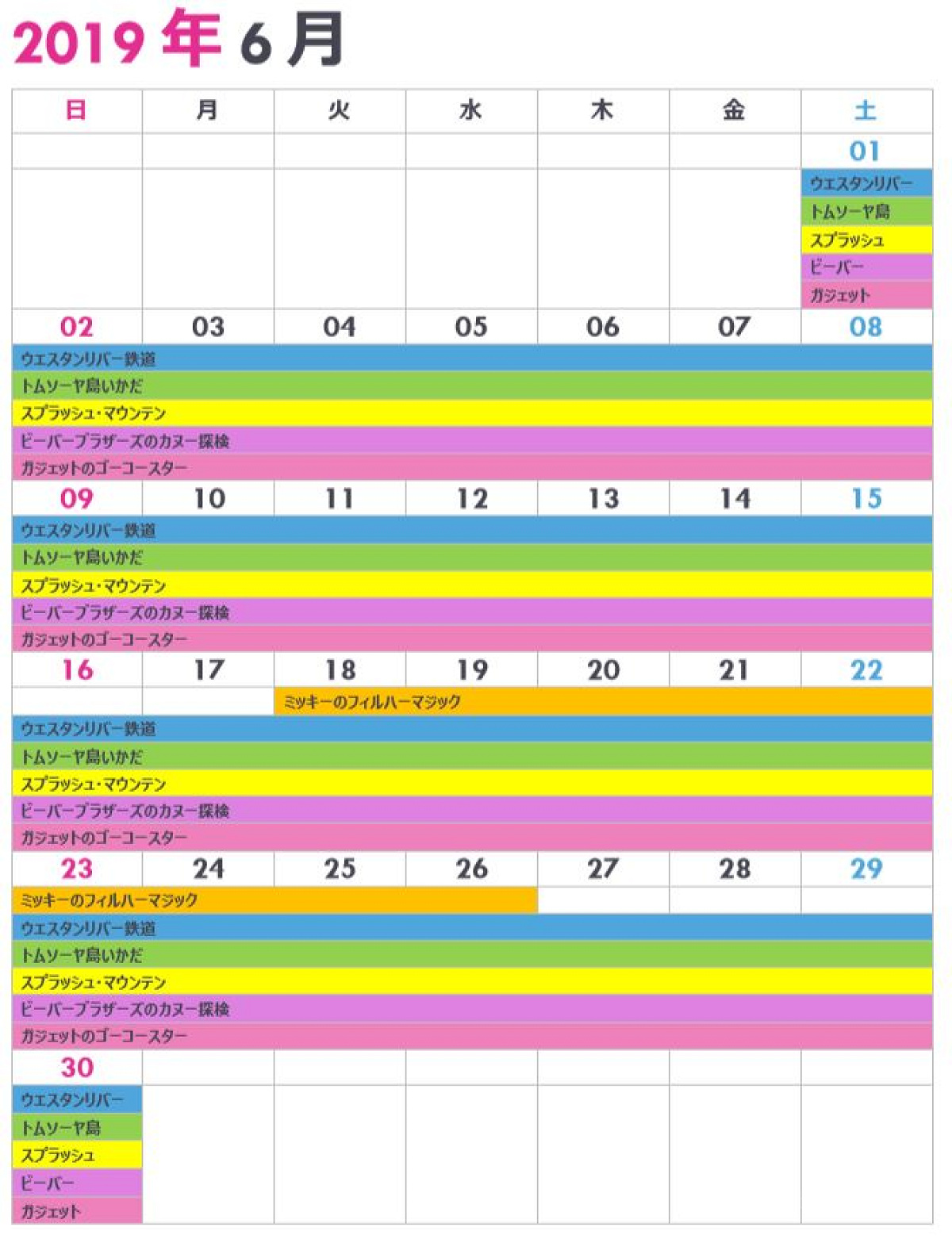 東京ディズニーランドの休止＆リハブカレンダー（2019年6月）