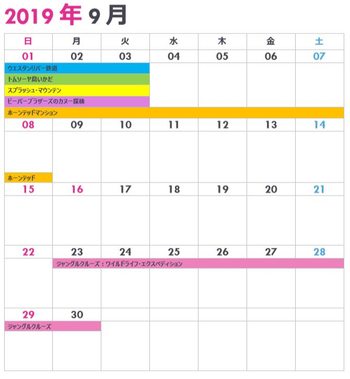 東京ディズニーランドの休止＆リハブカレンダー（2019年9月）