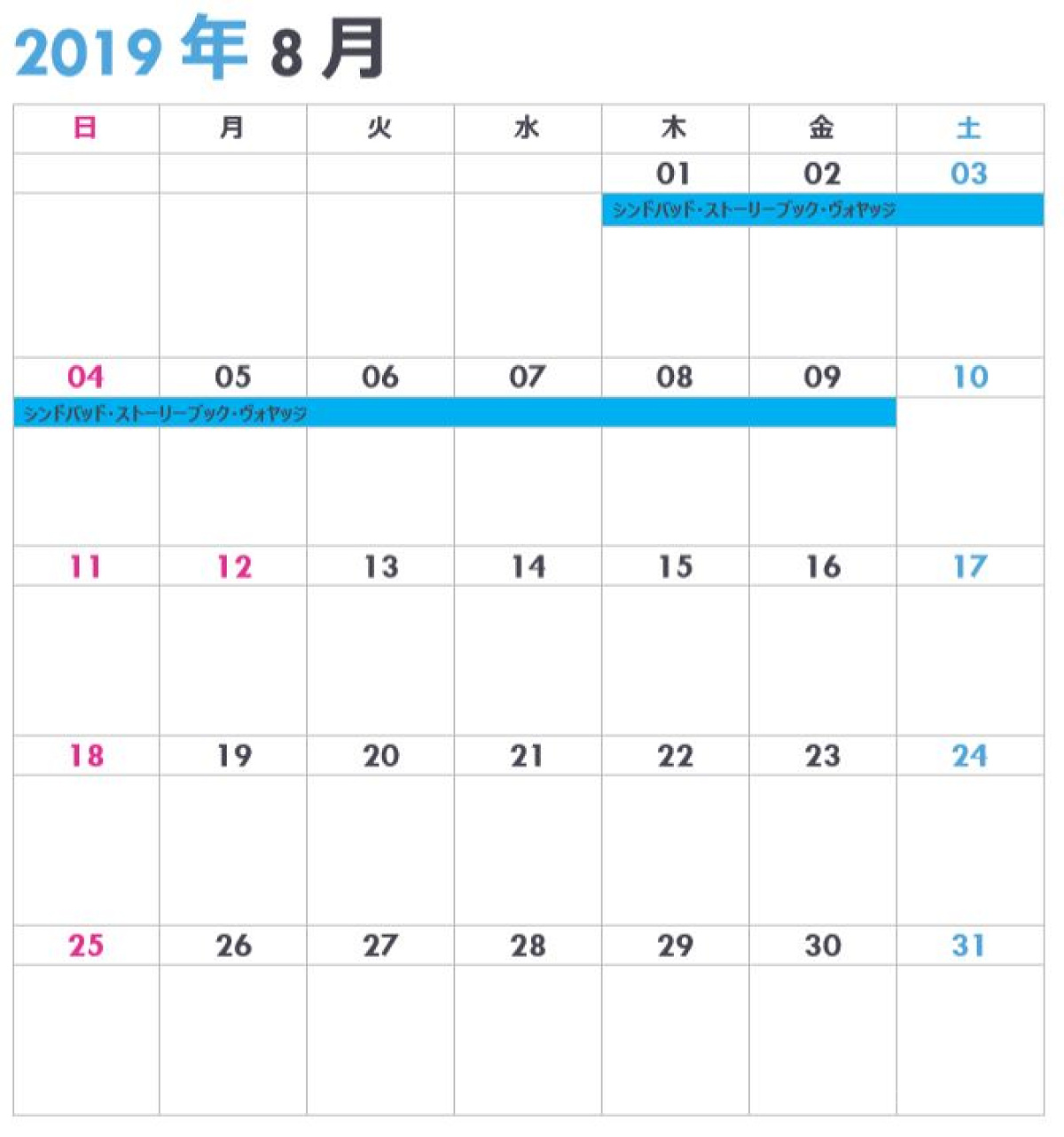 東京ディズニーシーの休止＆リハブカレンダー（2019年8月）