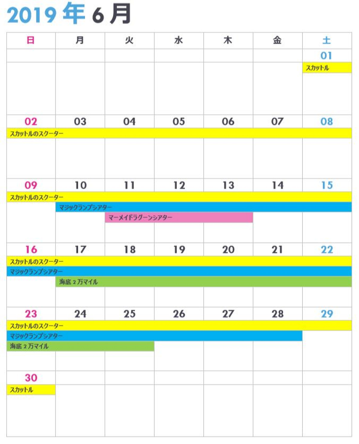 東京ディズニーシーの休止＆リハブカレンダー（2019年6月）