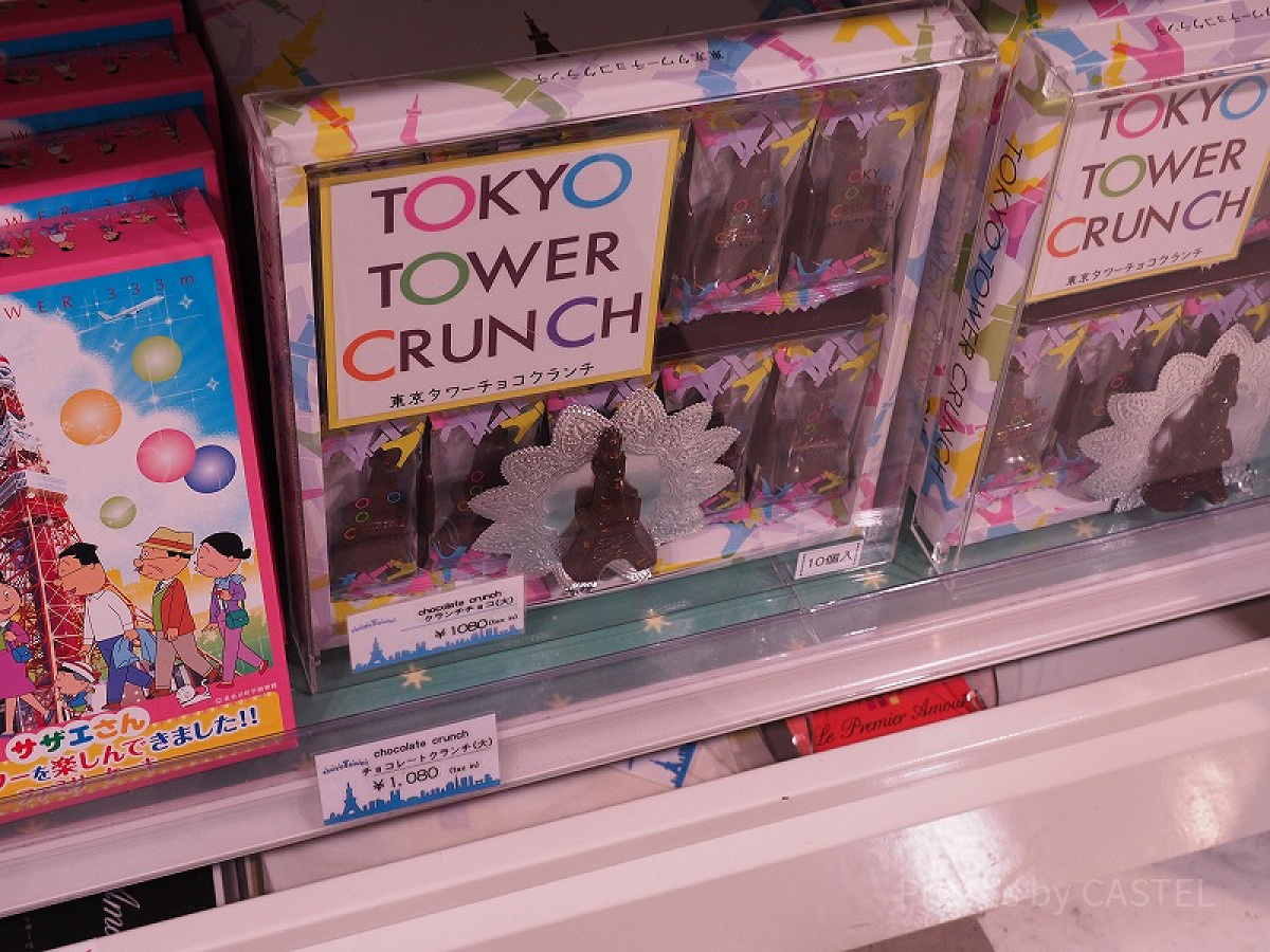 東京タワーチョコクランチ
