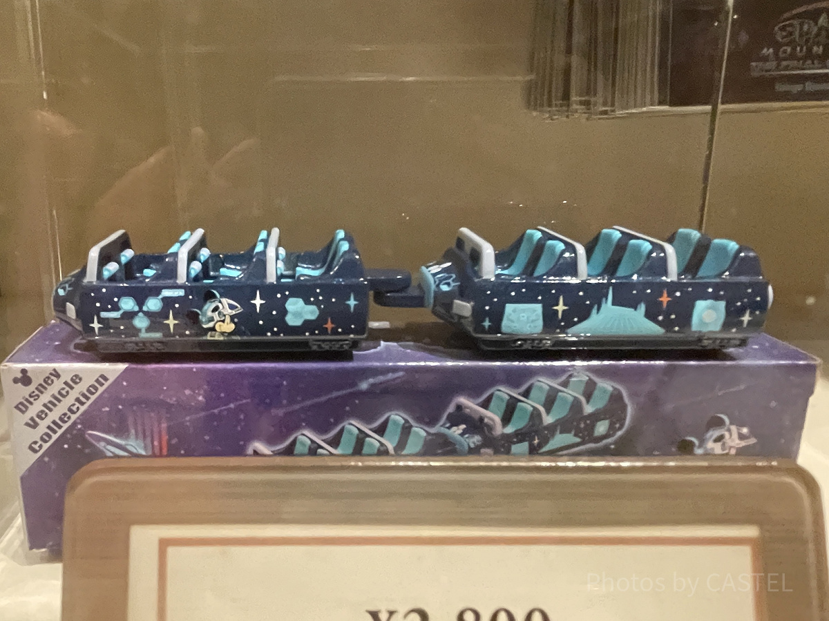 トミカ（スペースマウンテンファイナルグッズ）| キャステル | CASTEL