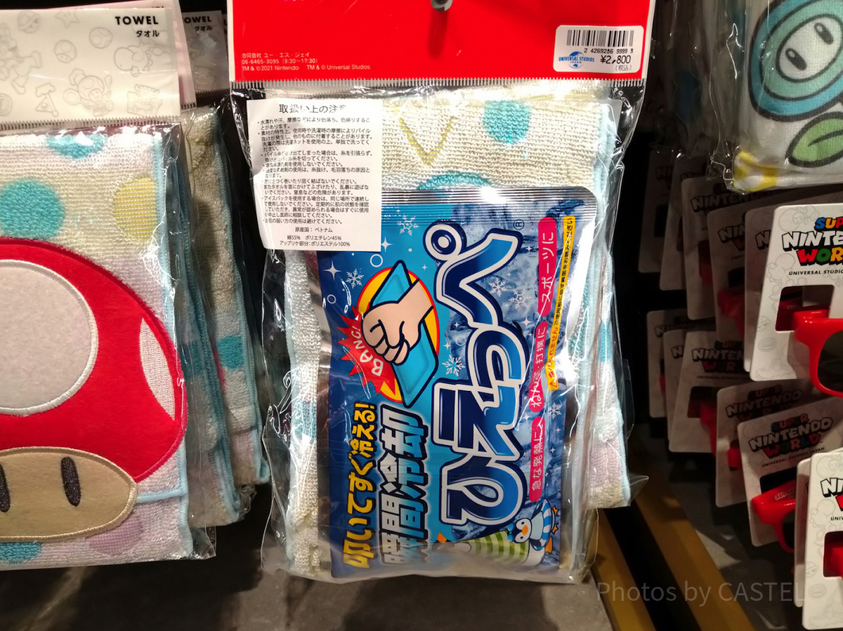 クールパック付きタオル