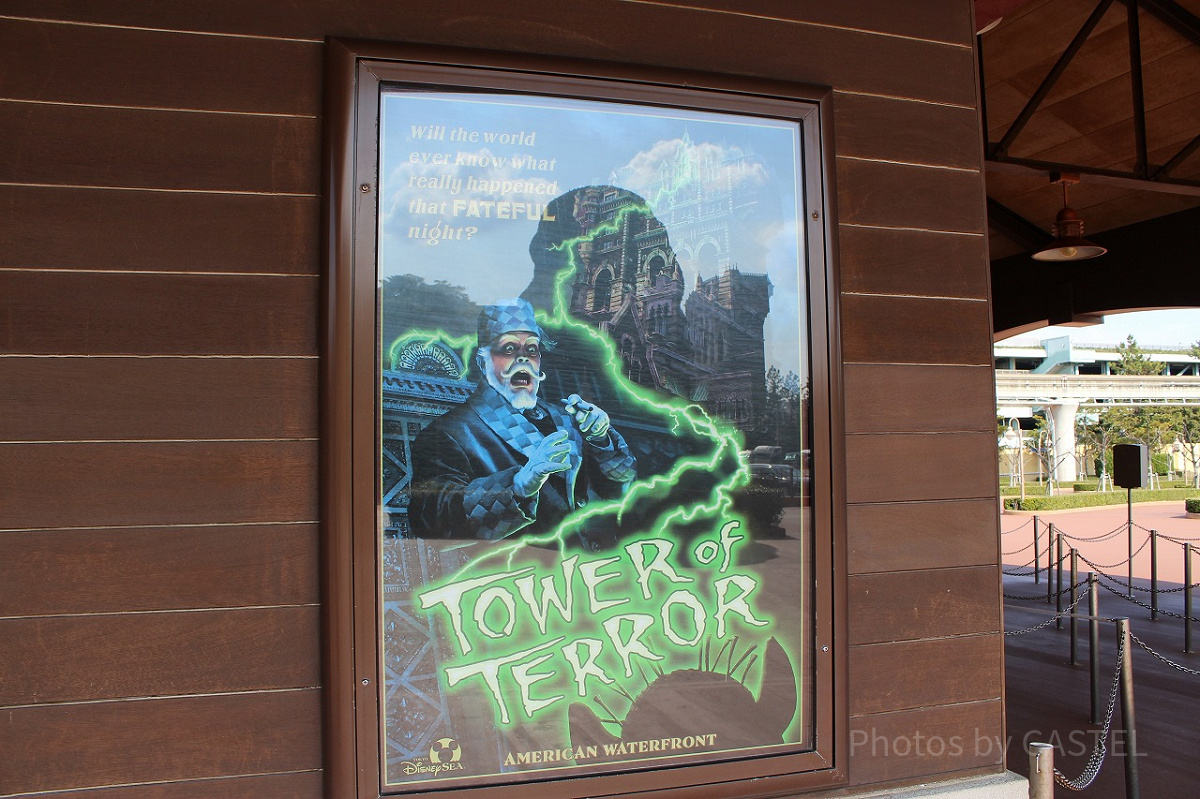 タワー・オブ・テラーのアトラクションポスター| キャステル | CASTEL