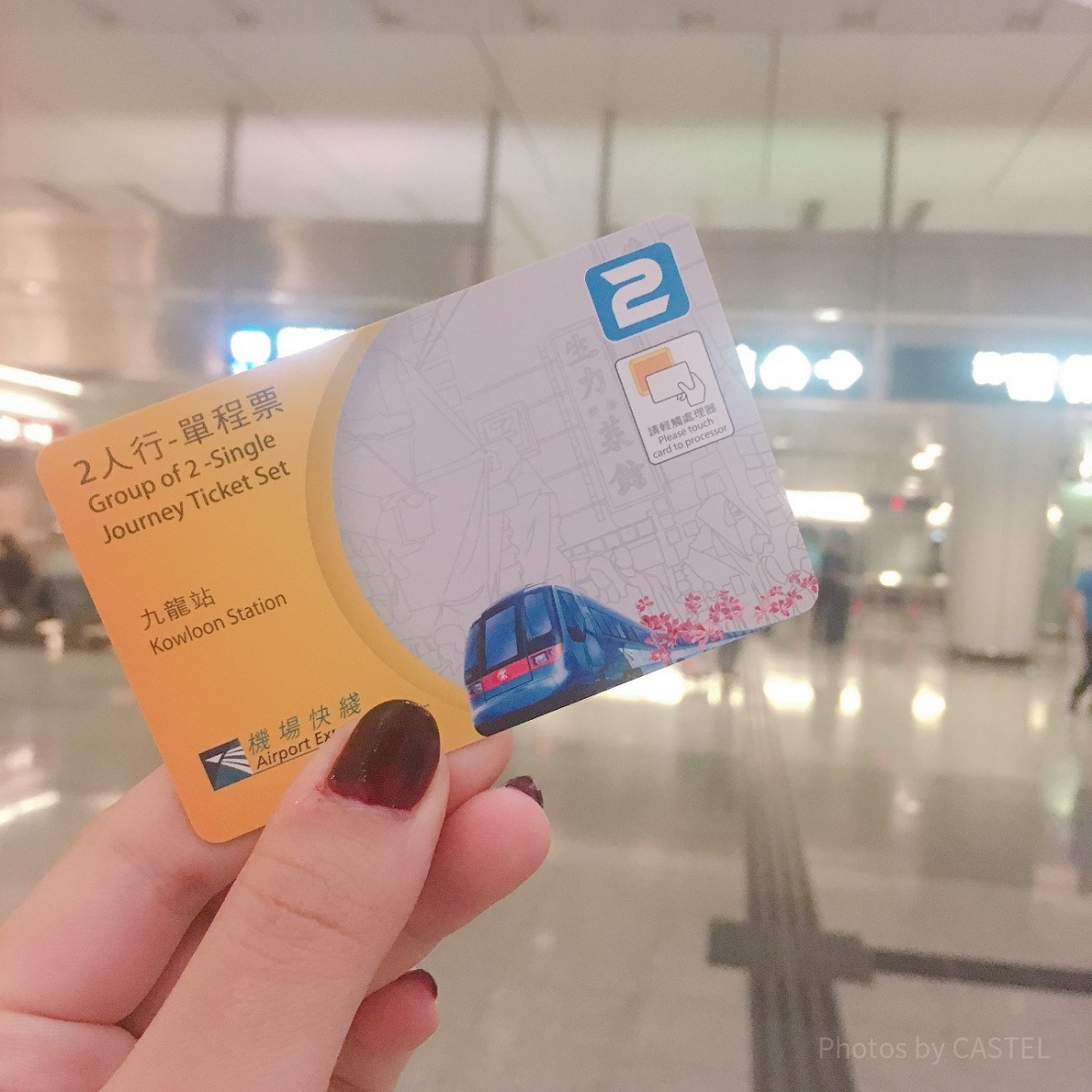 香港国際空港からの電車チケット