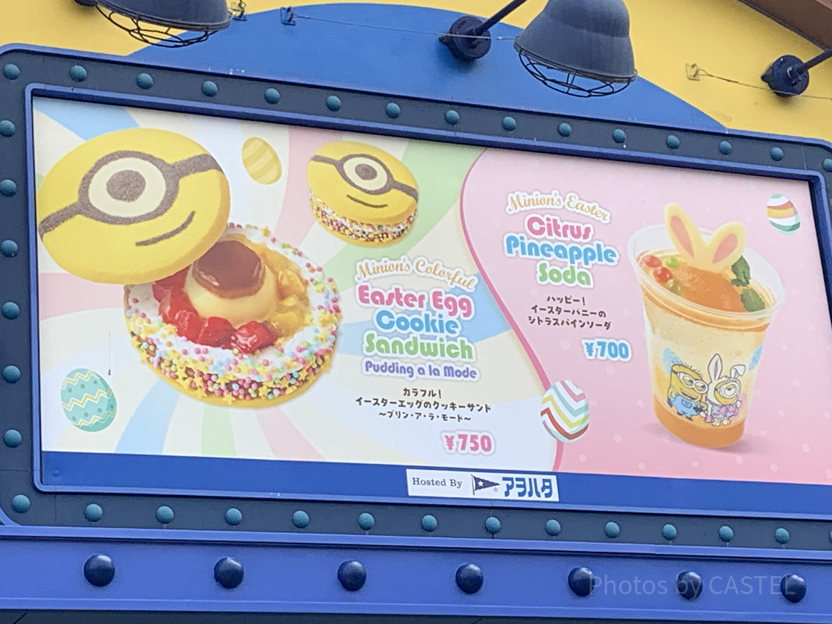 ユニバのイースターフード2025