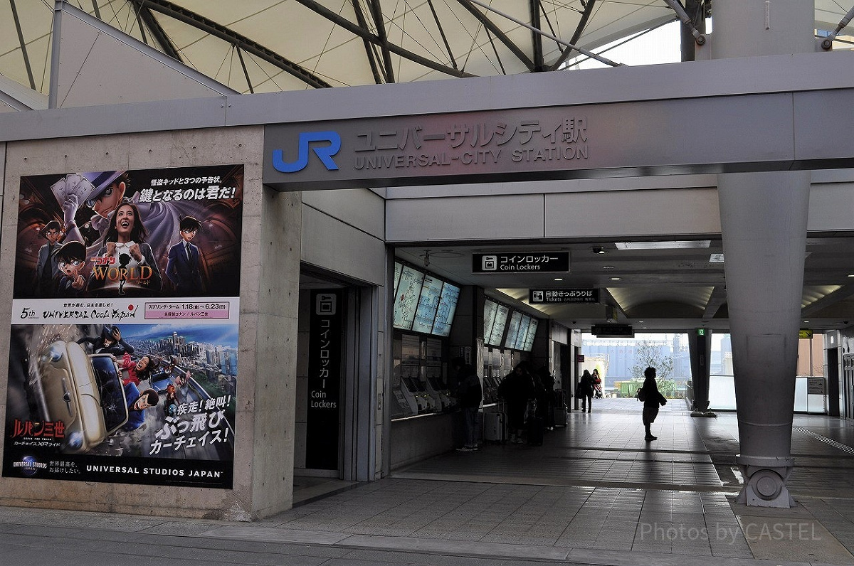 ユニバーサルシティ駅入り口（ユニバーサルシティウォーク大阪から）