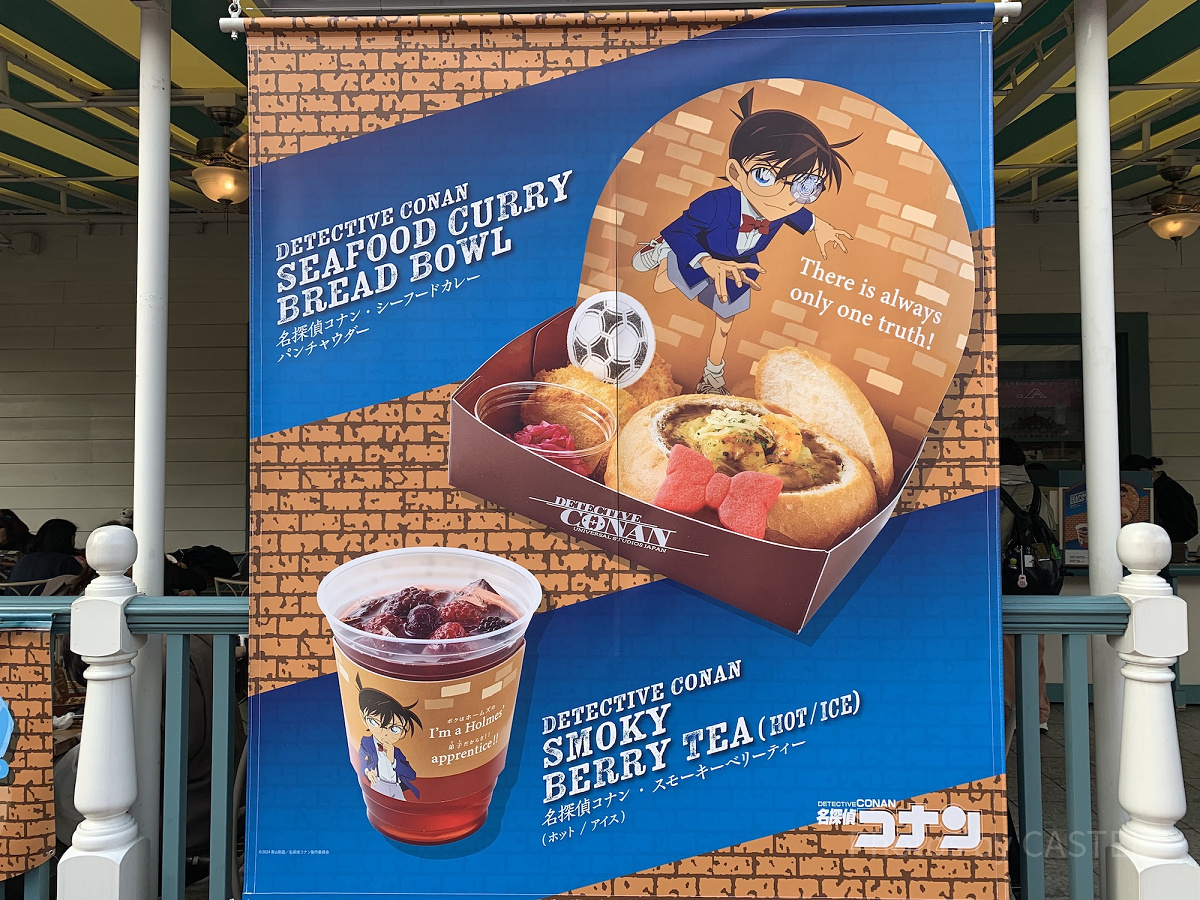 USJの名探偵コナンフード2024| キャステル | CASTEL ディズニー情報