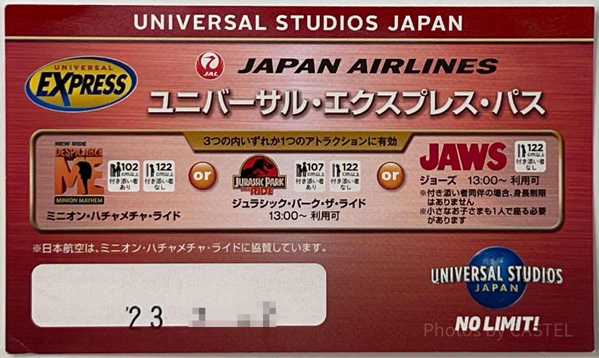 USJ エクスプレスパス 2枚セット 2025年 USJ エクスプレスパス 2枚 2025年6月まで ユニバーサル・エクスプレス