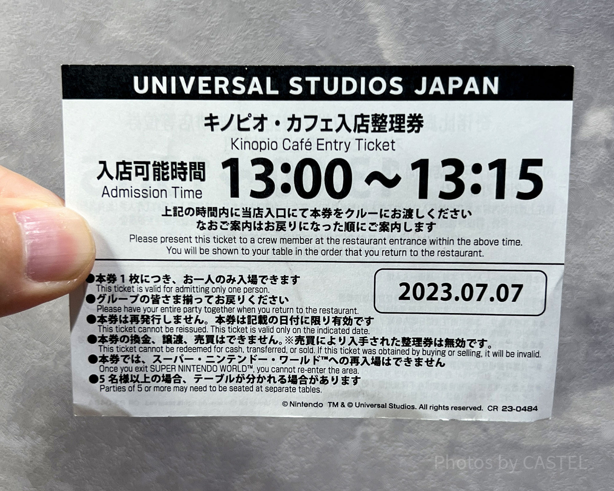 USJ：キノピオカフェの整理券