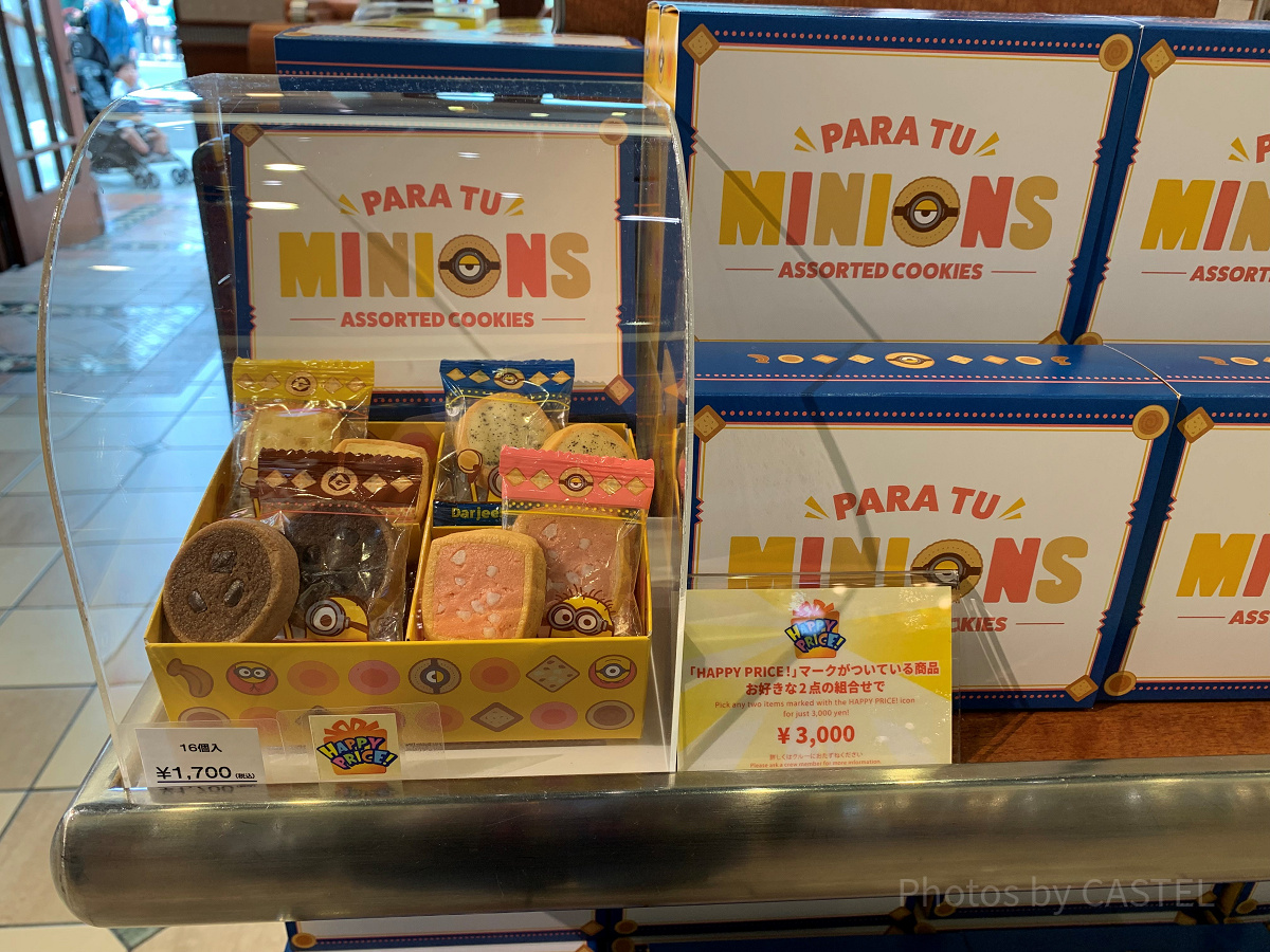 USJミニオンお菓子/アソートクッキー