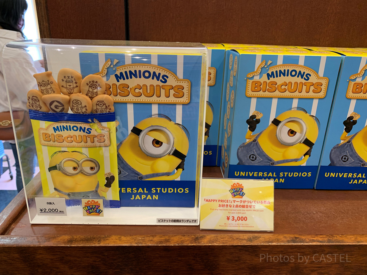 USJミニオンお菓子/ビスケット