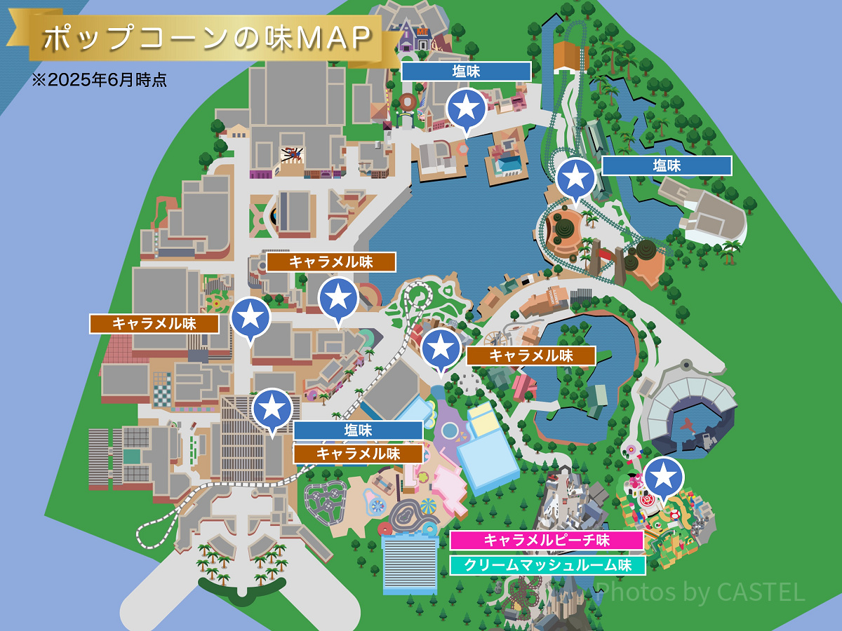 2025年6月版USJポップコーンの味マップ