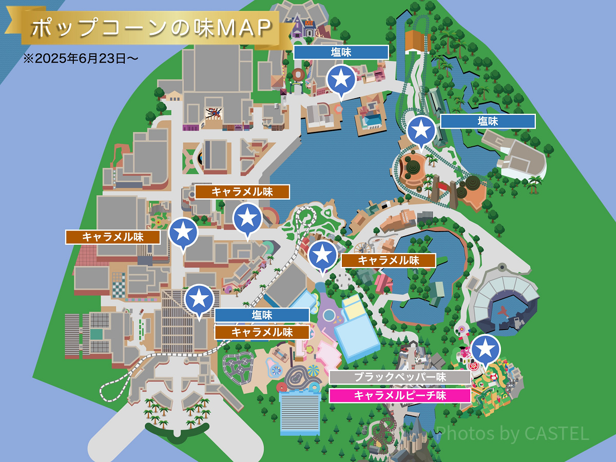 2025年7月版USJポップコーンの味マップ