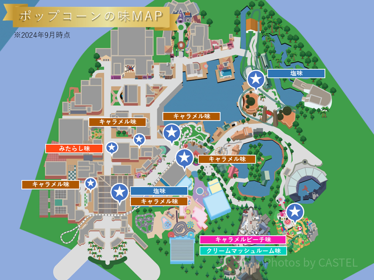 2025年9月版USJポップコーンの味マップ