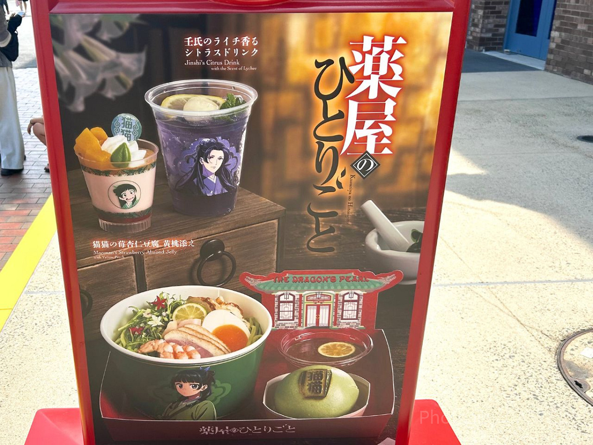 USJ×薬屋のひとりごとコラボフード