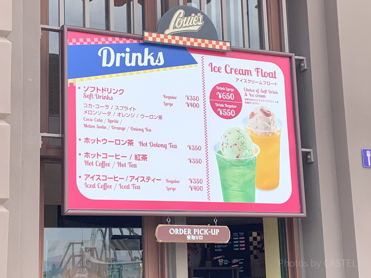 USJ/アイスクリームフロート