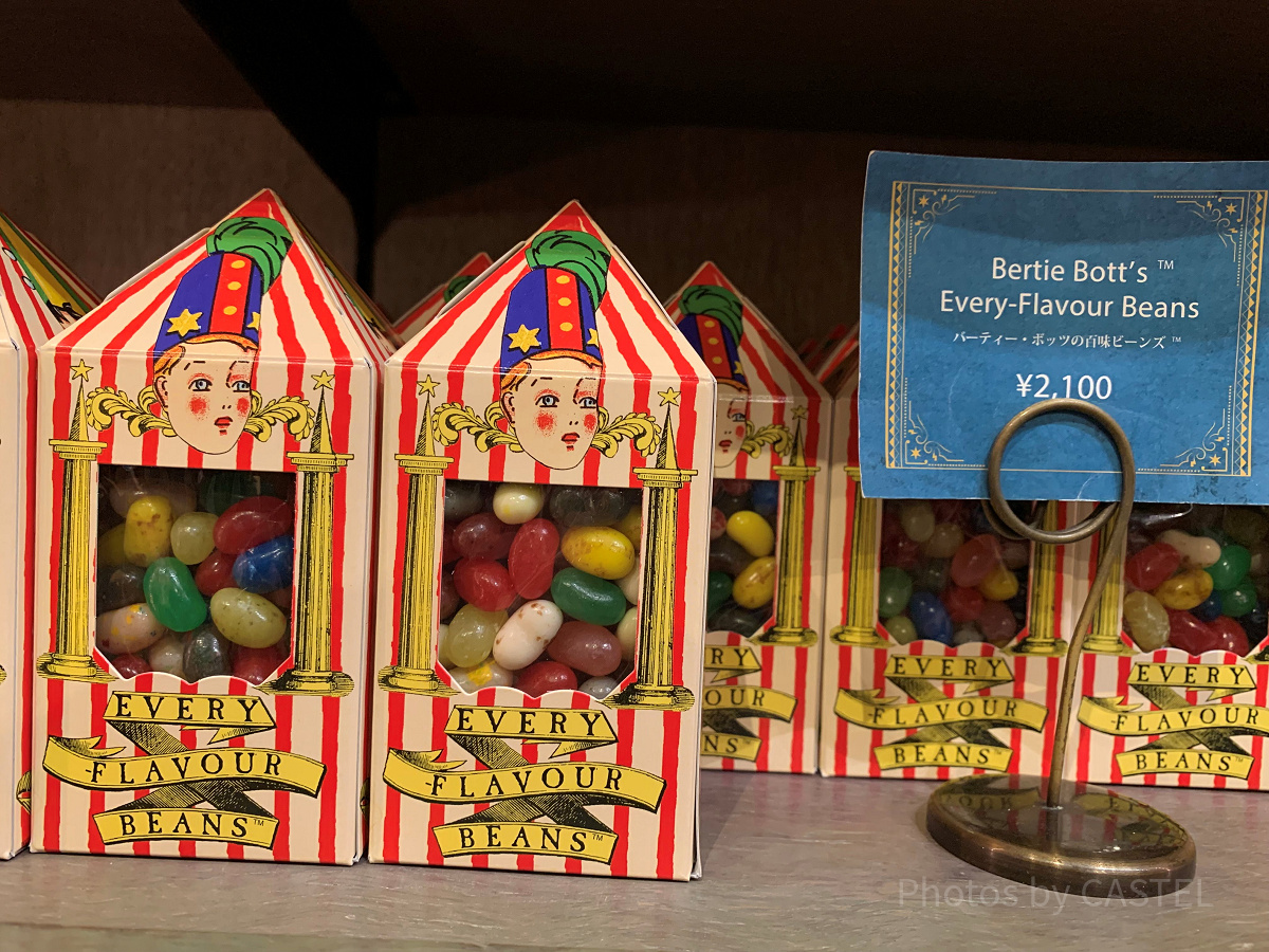 USJ/百味ビーンズ