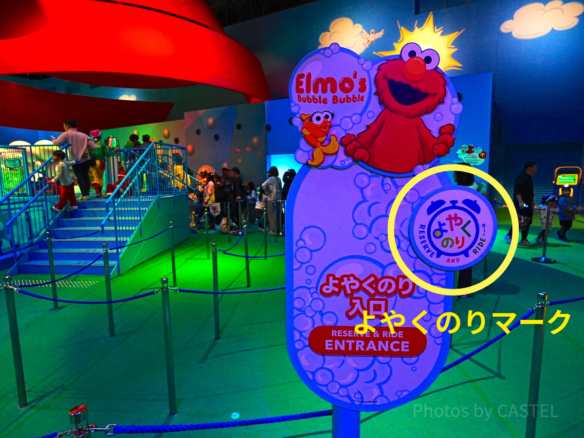 USJの「よやくのり」マーク