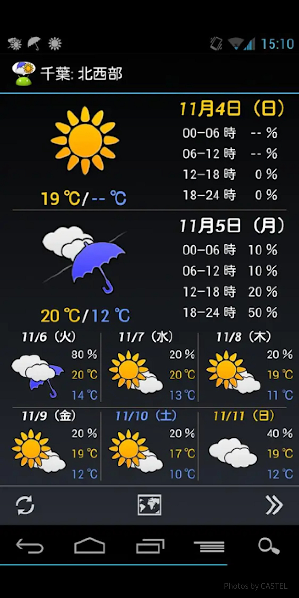 Weathernowアプリ画面