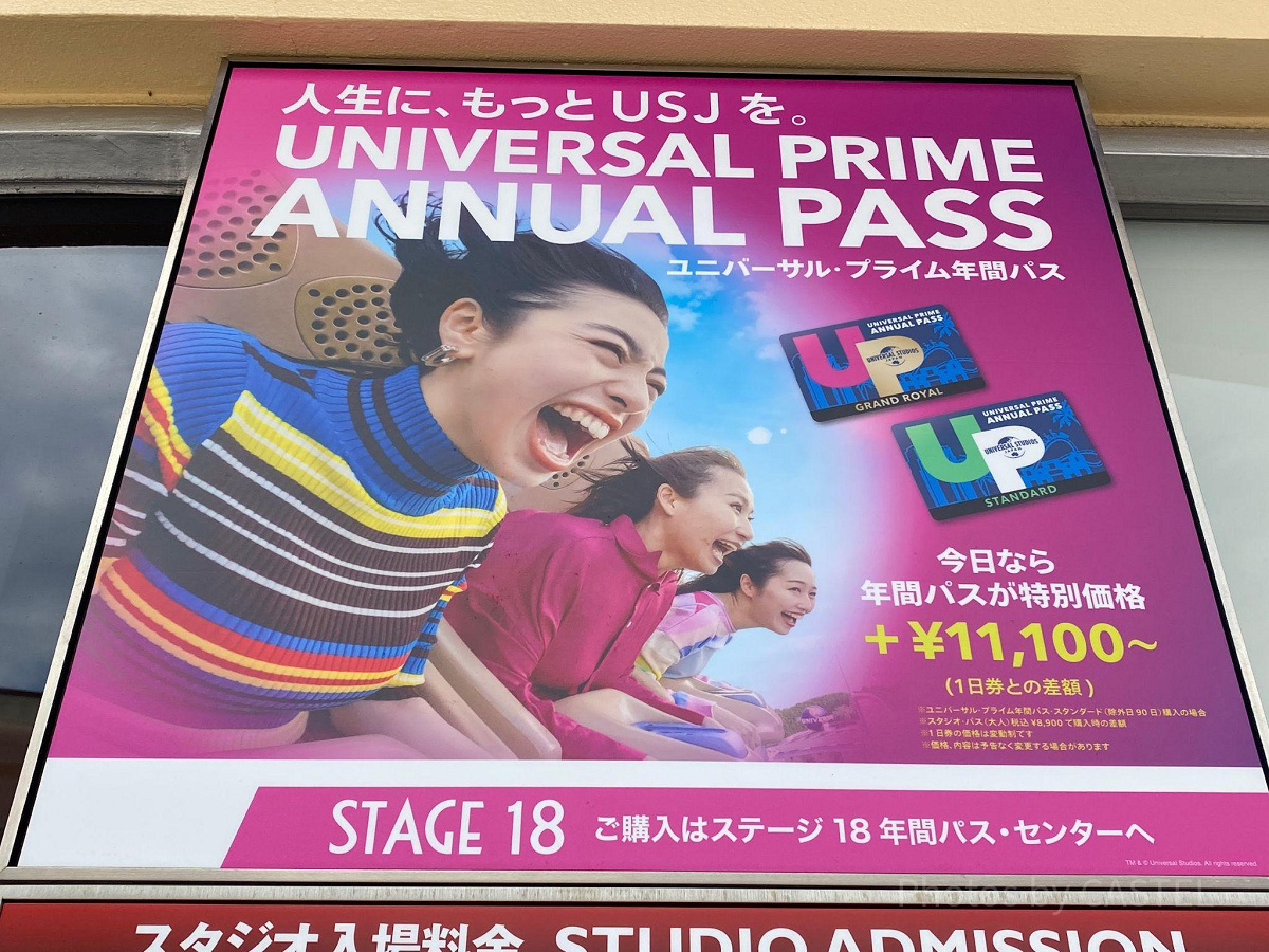 「年間スタジオパスプラス」とは