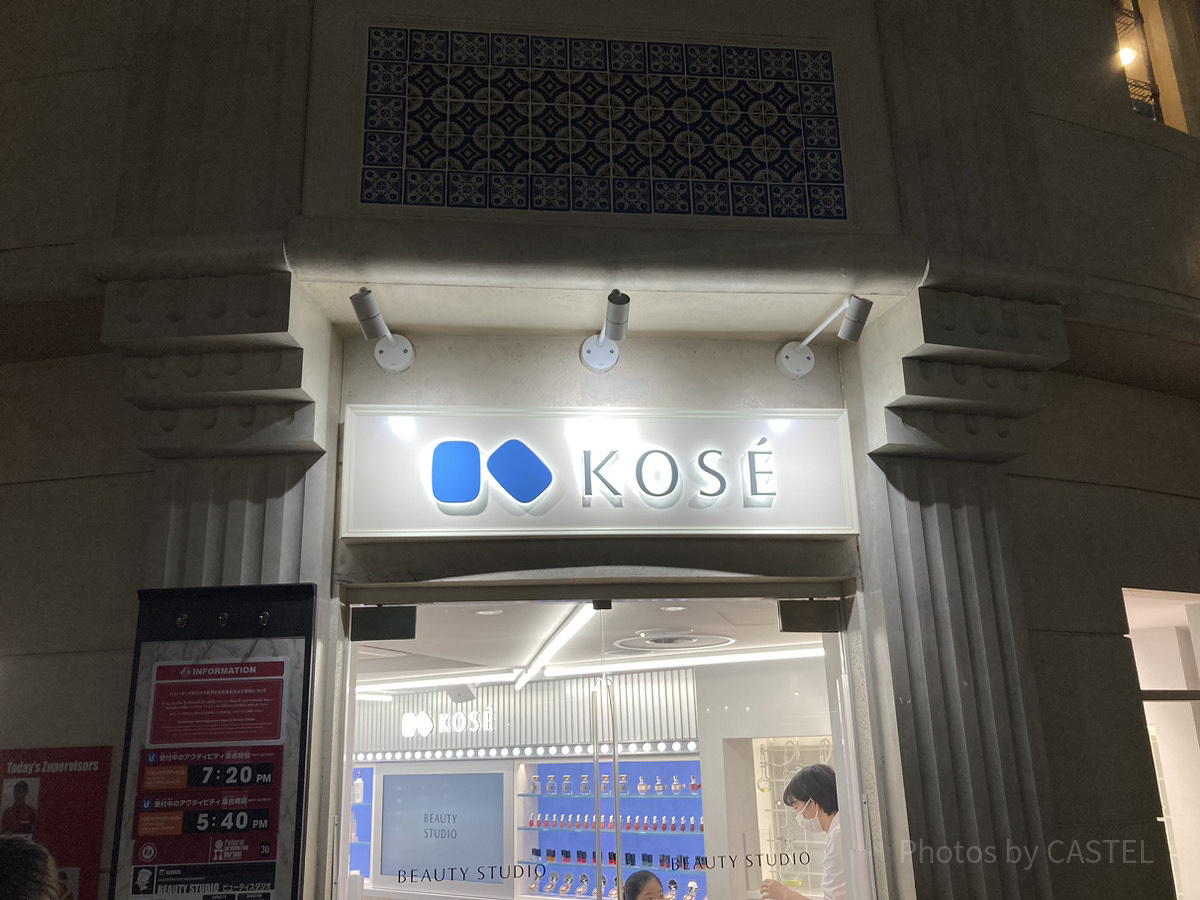 KOSEのパビリオンではヘアメイクや調香が学べる／キッザニア東京