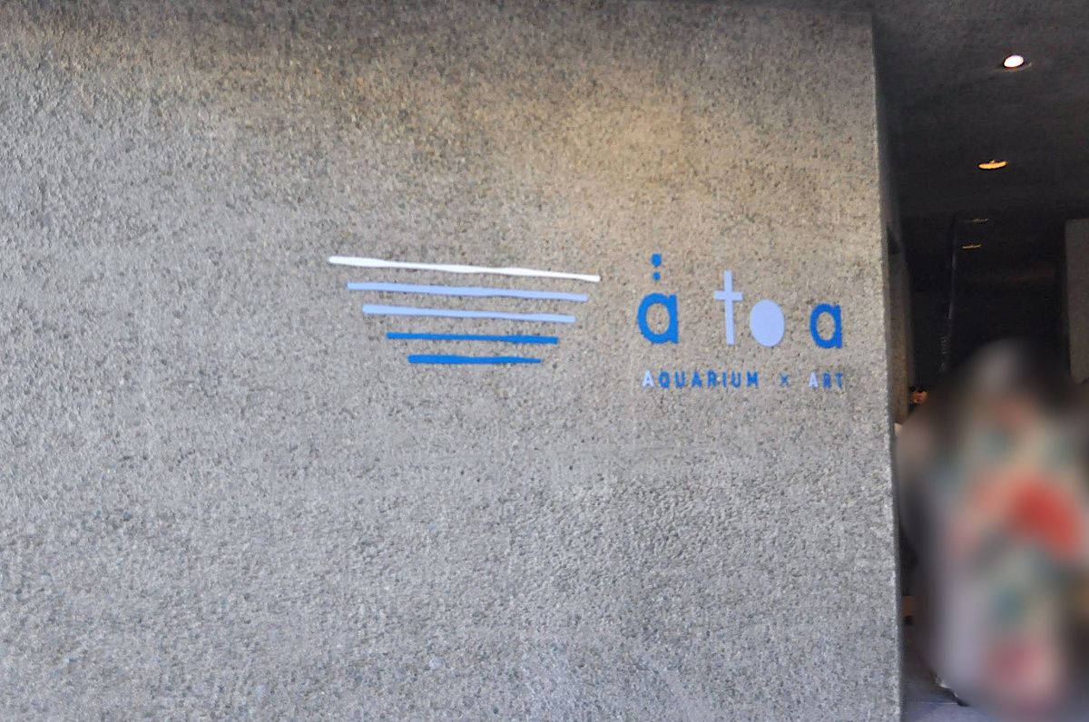 神戸ポートミュージアムアトアの入口 キャステル Castel ディズニー情報