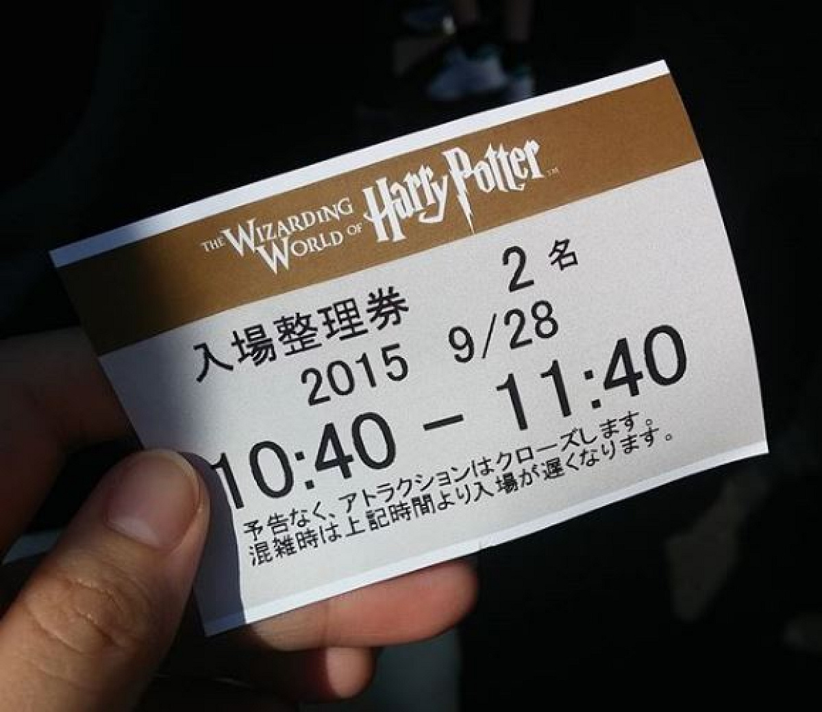 ハリーポッターエリアの入場整理券 キャステル Castel ディズニー情報 ハリーポッターエリアの入場整理券 キャステル Castel ディズニー情報