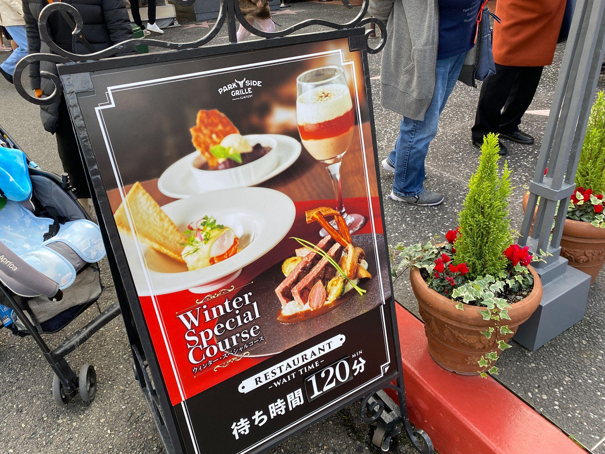 パークサイドグリルの待ち時間 キャステル Castel ディズニー情報