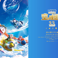 【2023年3月公開】『映画ドラえもん のび太と空の理想郷』最新情報！公開日、予告編、あらすじ＆登場人物まとめ