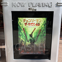 【2026】ユニバ×チェンソーマンコラボ「チェンソーマン・ザ・カオス 4-D」最新情報!いつからいつまで開催?どんなアトラクション?昨年の体験レポートも