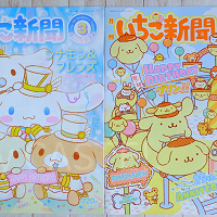 【必見】サンリオの情報誌「いちご新聞」とは?内容・値段・販売場所まとめ!付録が豪華!