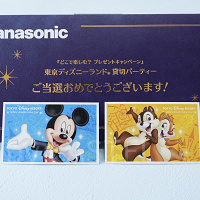 【2026】ディズニー貸切イベントスケジュール！応募方法や貸切イベント日を見極める方法も！