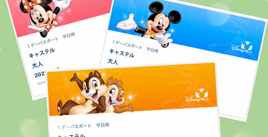 2026年6月、7月、8月、9月のディズニーチケットの価格カレンダー！現在のチケット値段一覧！