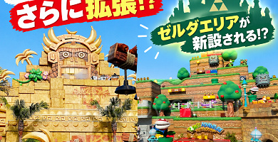 【USJの噂】敷地拡張でゼルダの伝説エリアが誕生！？どんな新エリアになる？徹底予想！
