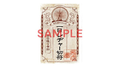 2023】西武園ゆうえんちのチケット料金まとめ！フリーパス、駐車場料金、西武園通貨の値段と買い方