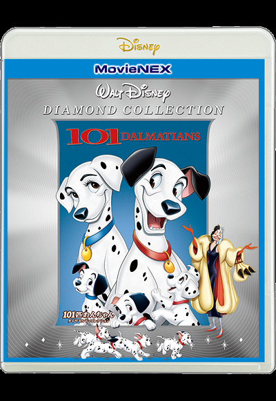 101匹わんちゃん