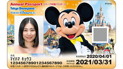 ディズニー 2パーク年間パスポート引換券 - 遊園地/テーマパーク