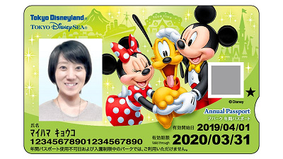 2パーク年間パスポート(2019年3月26日(火)~2020年3月31日(火)限定)