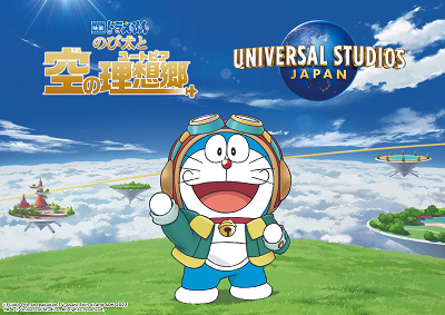 『映画ドラえもん のび太と空の理想郷(ユートピア)』をテーマにした期間限定アトラクションが登場！
