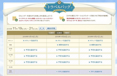 3日表示
