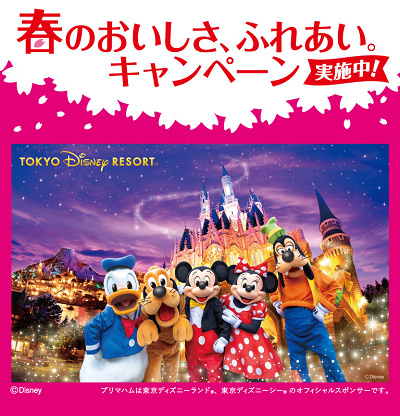 キャンペーンの懸賞はどうなる？