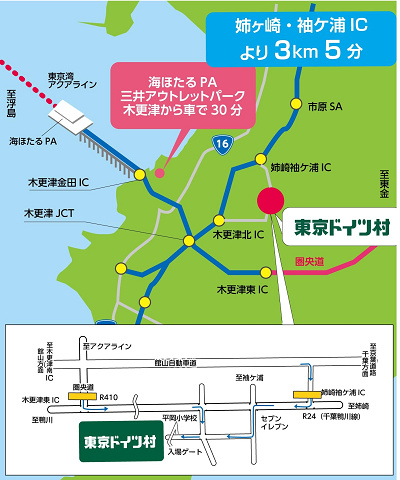 東京ドイツ村へのアクセス（詳細）