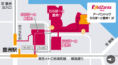 「キッザニア東京」の営業時間・アクセス・入場料